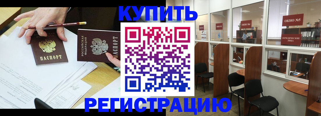 где прописаться в Пущино